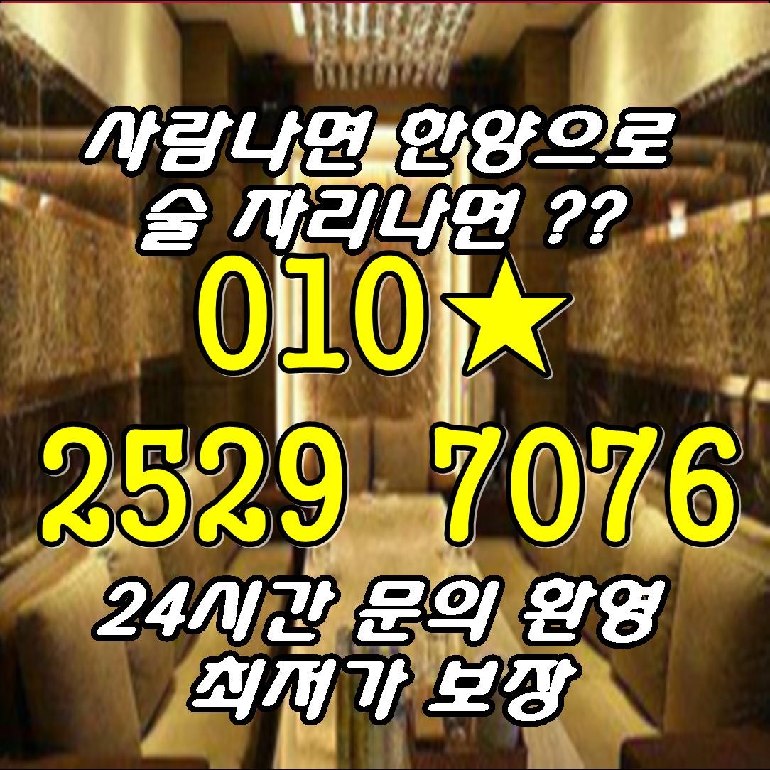 연산동셔츠룸 시스템 연산동룸사롱 2차 연산동풀싸롱