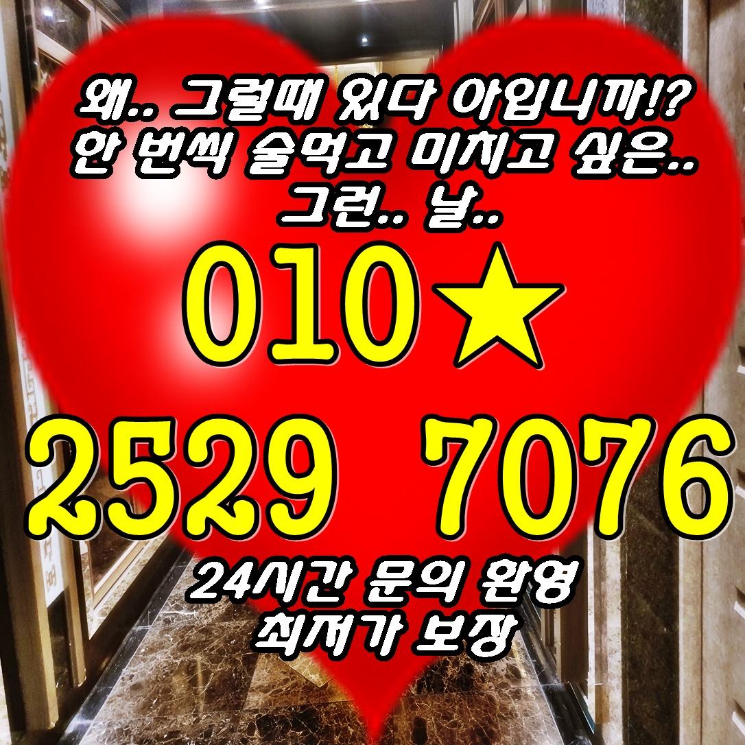 연산동룸싸롱 1인견적 연산동셔츠룸 추천 연산동미인관 노래방