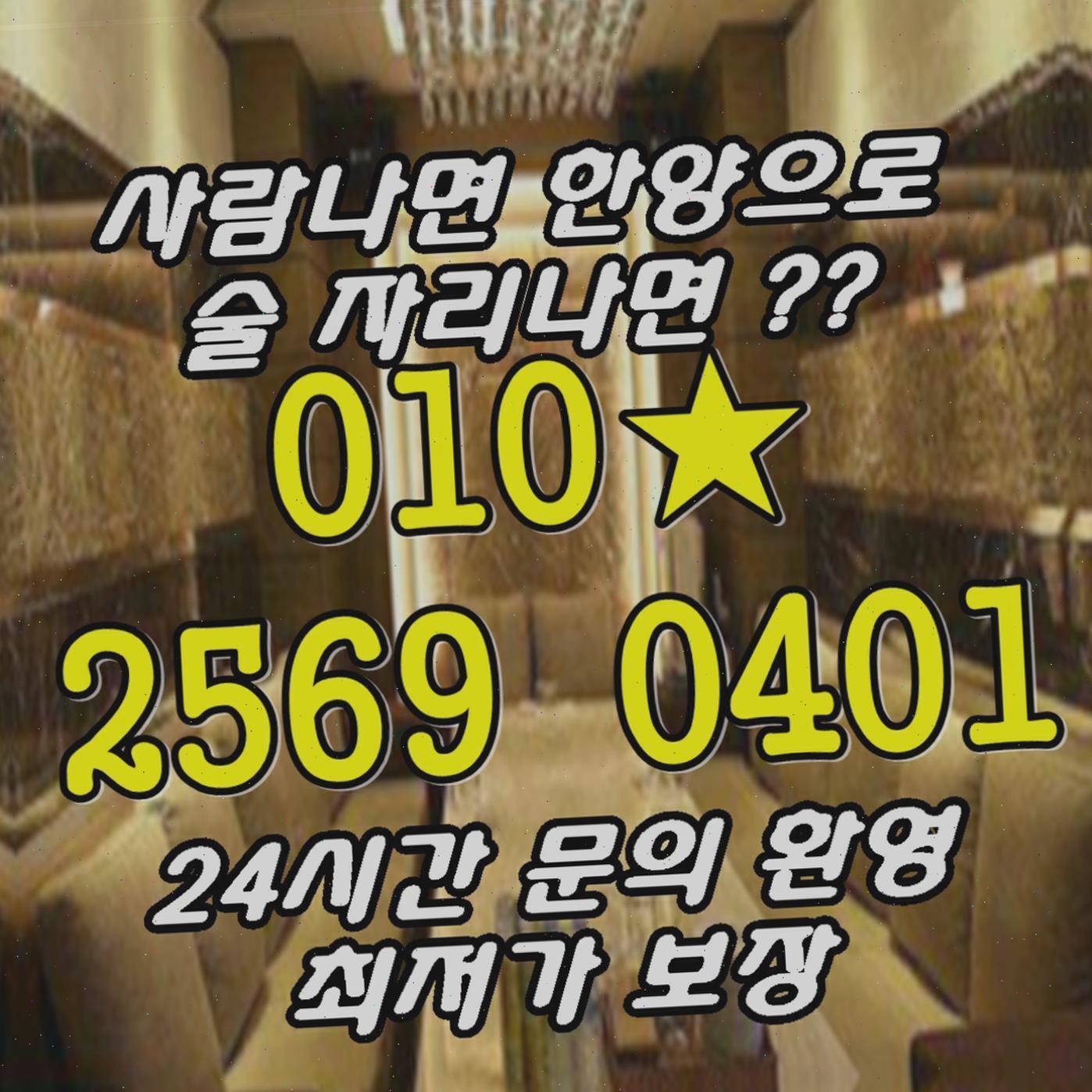 부산해운대고구려룸싸롱 釜山海雲台 クラブ 해운대고구려 2차가격