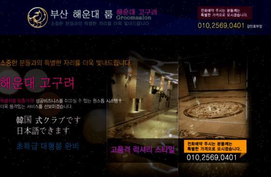 부산해운대룸살롱 부산고구려 観光 冬 해운대고구려 주대